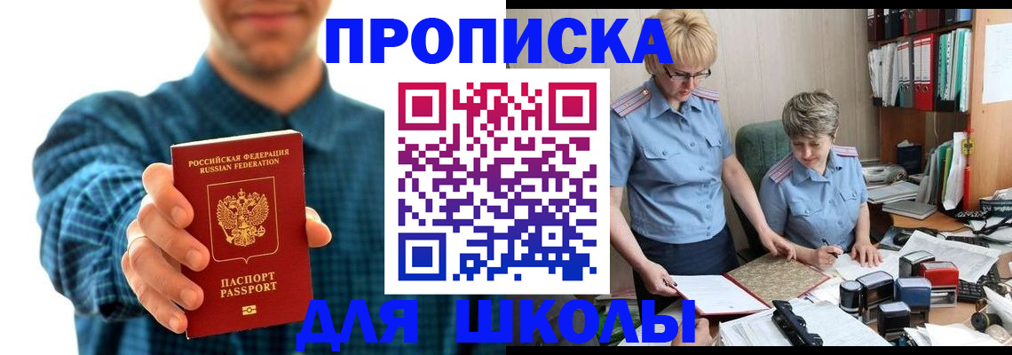 временная регистрация надежно в Качканаре