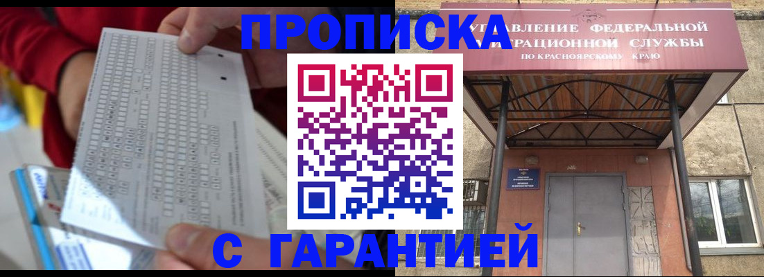где прописаться в Качканаре