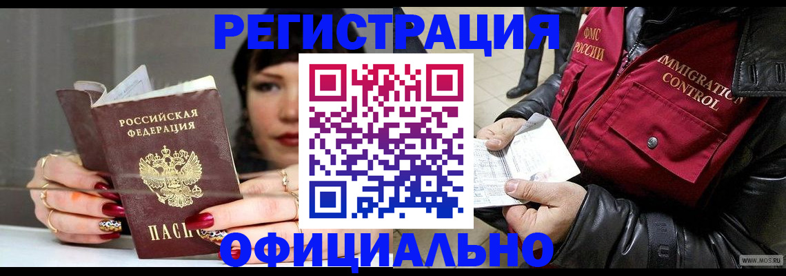 где прописаться в Качканаре